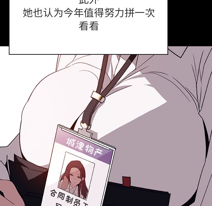 《秘密合约》漫画最新章节秘密合约-第30章免费下拉式在线观看章节第【99】张图片