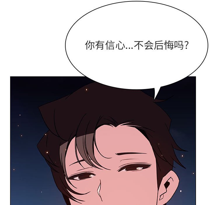 《秘密合约》漫画最新章节秘密合约-第30章免费下拉式在线观看章节第【185】张图片