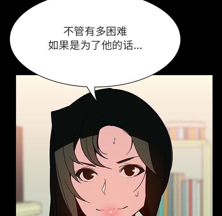 《秘密合约》漫画最新章节秘密合约-第30章免费下拉式在线观看章节第【62】张图片