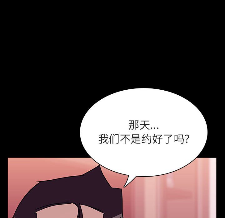 《秘密合约》漫画最新章节秘密合约-第30章免费下拉式在线观看章节第【21】张图片