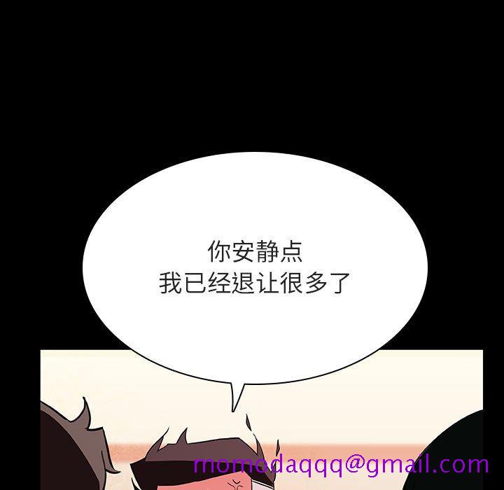 《秘密合约》漫画最新章节秘密合约-第30章免费下拉式在线观看章节第【53】张图片