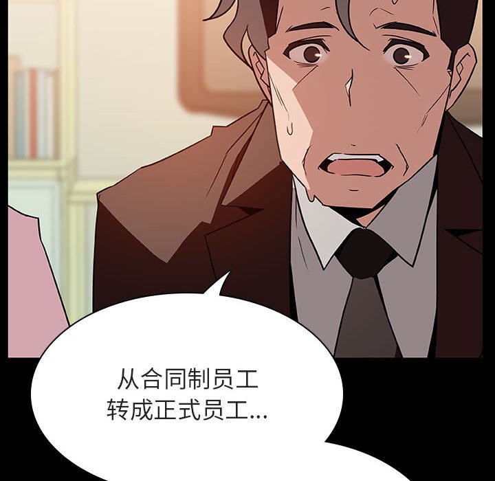 《秘密合约》漫画最新章节秘密合约-第30章免费下拉式在线观看章节第【51】张图片