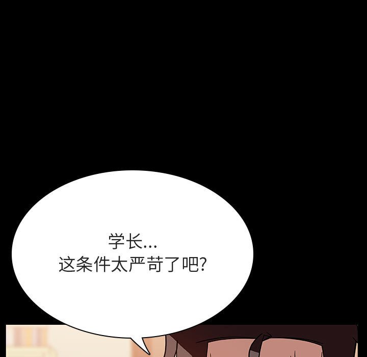 《秘密合约》漫画最新章节秘密合约-第30章免费下拉式在线观看章节第【50】张图片