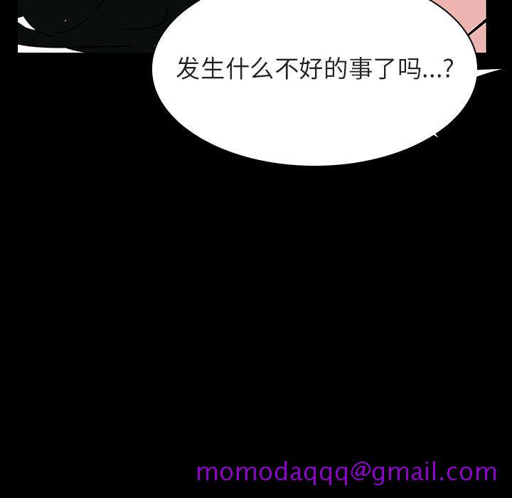 《秘密合约》漫画最新章节秘密合约-第30章免费下拉式在线观看章节第【173】张图片