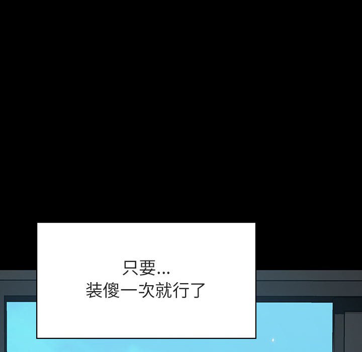 《秘密合约》漫画最新章节秘密合约-第30章免费下拉式在线观看章节第【160】张图片