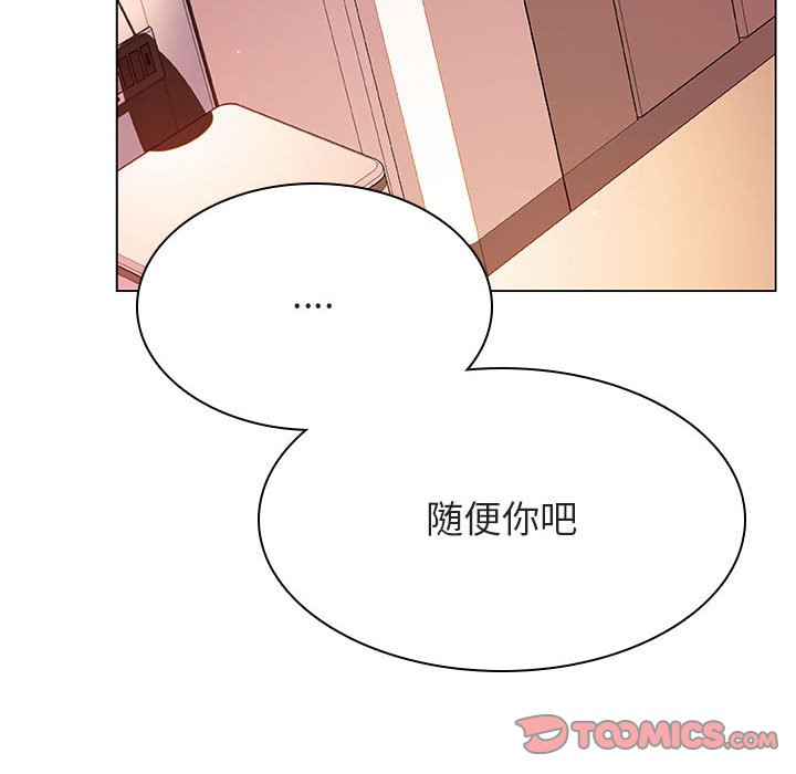 《秘密合约》漫画最新章节秘密合约-第31章免费下拉式在线观看章节第【126】张图片