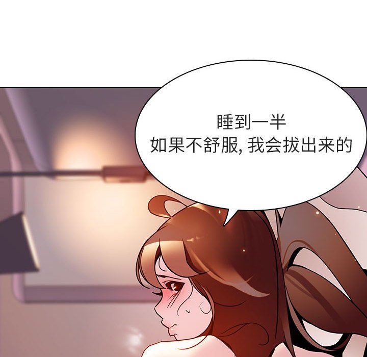 《秘密合约》漫画最新章节秘密合约-第31章免费下拉式在线观看章节第【127】张图片