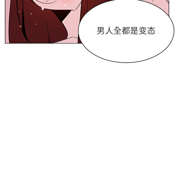 《秘密合约》漫画最新章节秘密合约-第31章免费下拉式在线观看章节第【119】张图片