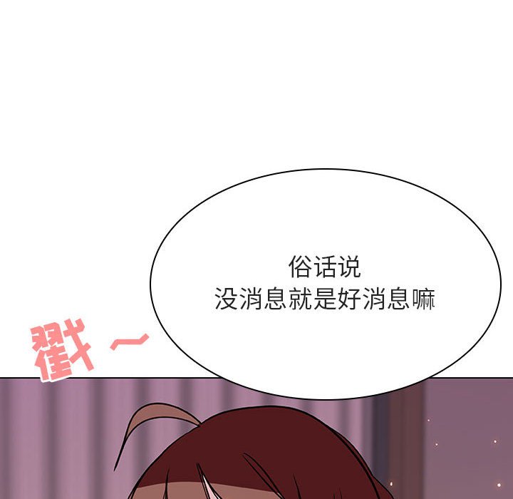 《秘密合约》漫画最新章节秘密合约-第31章免费下拉式在线观看章节第【67】张图片