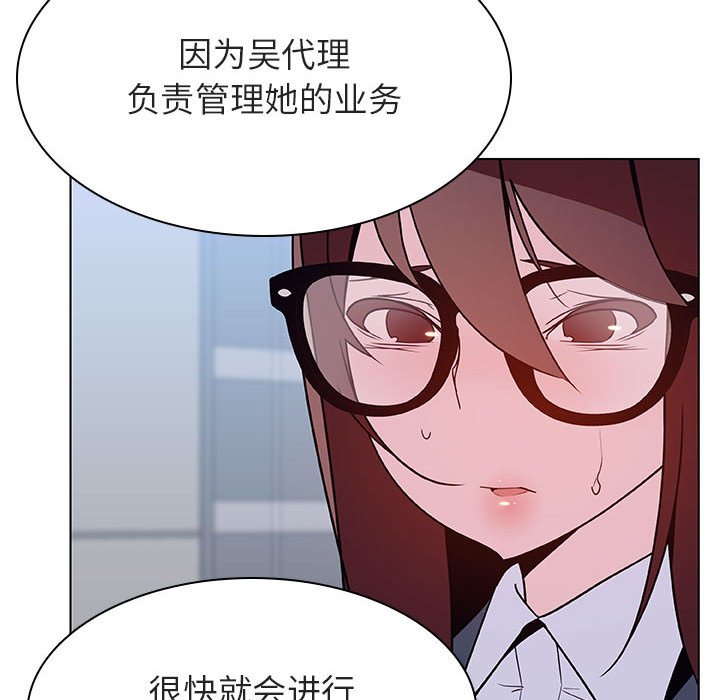 《秘密合约》漫画最新章节秘密合约-第31章免费下拉式在线观看章节第【39】张图片