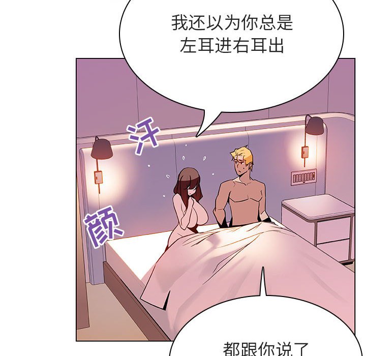 《秘密合约》漫画最新章节秘密合约-第31章免费下拉式在线观看章节第【91】张图片