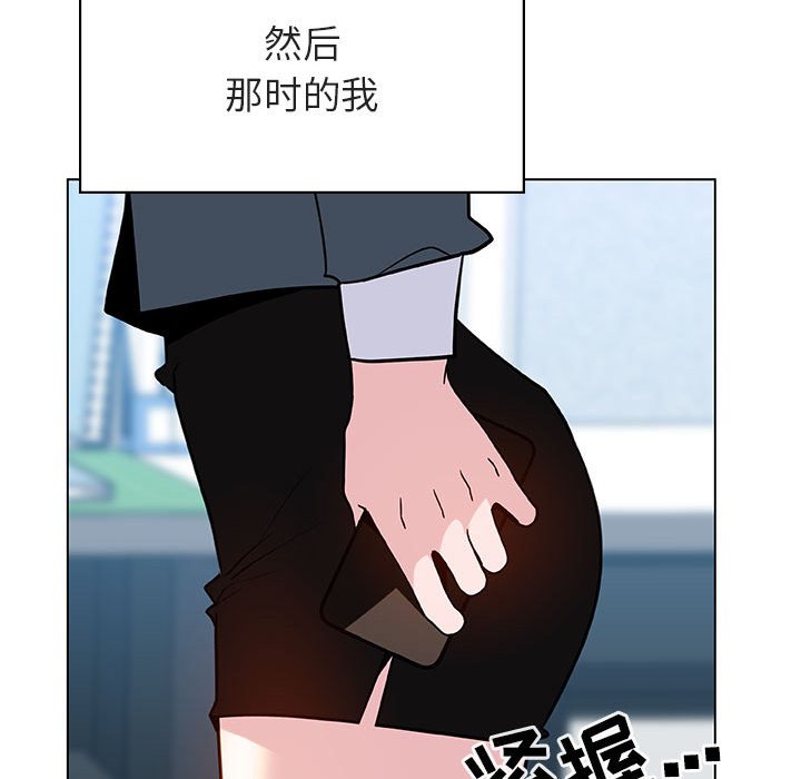 《秘密合约》漫画最新章节秘密合约-第31章免费下拉式在线观看章节第【41】张图片