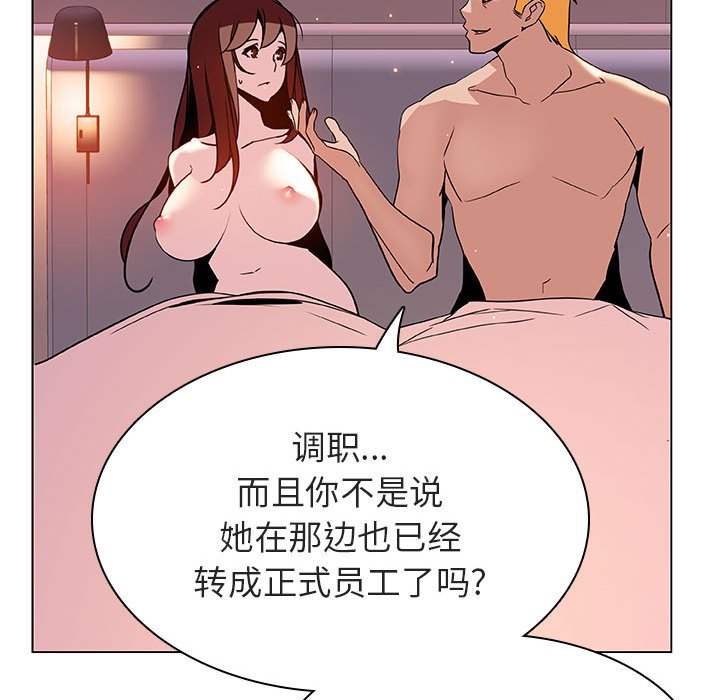 《秘密合约》漫画最新章节秘密合约-第31章免费下拉式在线观看章节第【84】张图片