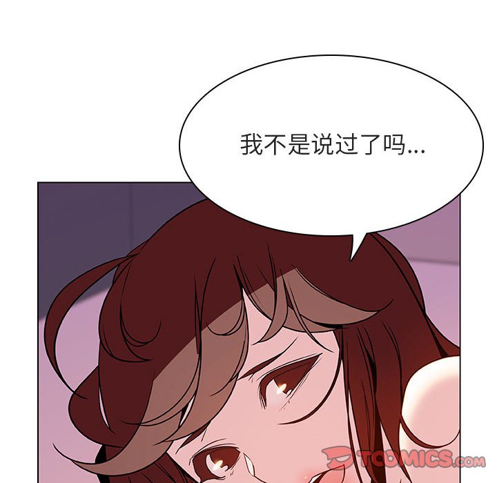 《秘密合约》漫画最新章节秘密合约-第31章免费下拉式在线观看章节第【54】张图片