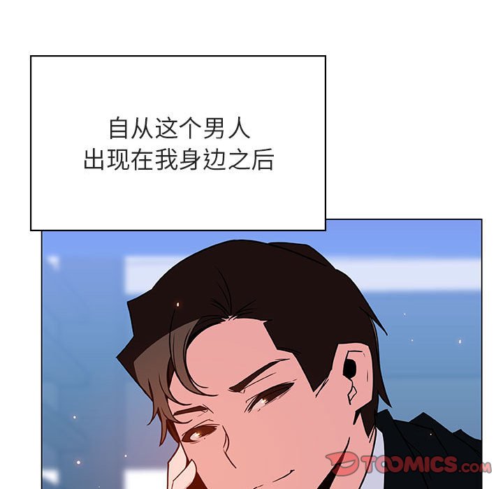 《秘密合约》漫画最新章节秘密合约-第31章免费下拉式在线观看章节第【171】张图片