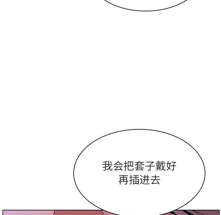 《秘密合约》漫画最新章节秘密合约-第31章免费下拉式在线观看章节第【115】张图片