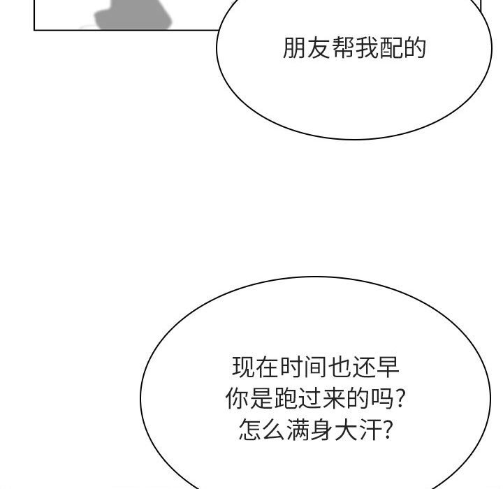 《秘密合约》漫画最新章节秘密合约-第31章免费下拉式在线观看章节第【157】张图片