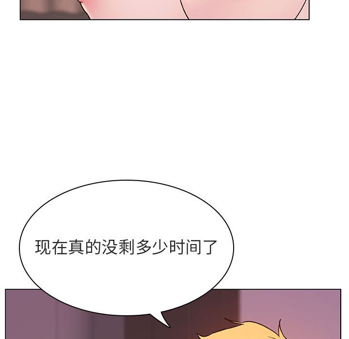 《秘密合约》漫画最新章节秘密合约-第31章免费下拉式在线观看章节第【74】张图片