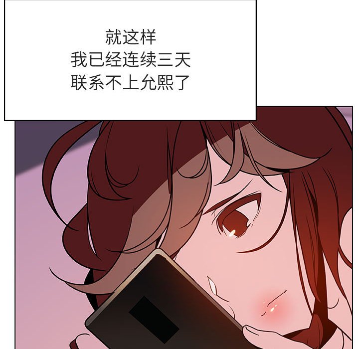 《秘密合约》漫画最新章节秘密合约-第31章免费下拉式在线观看章节第【49】张图片