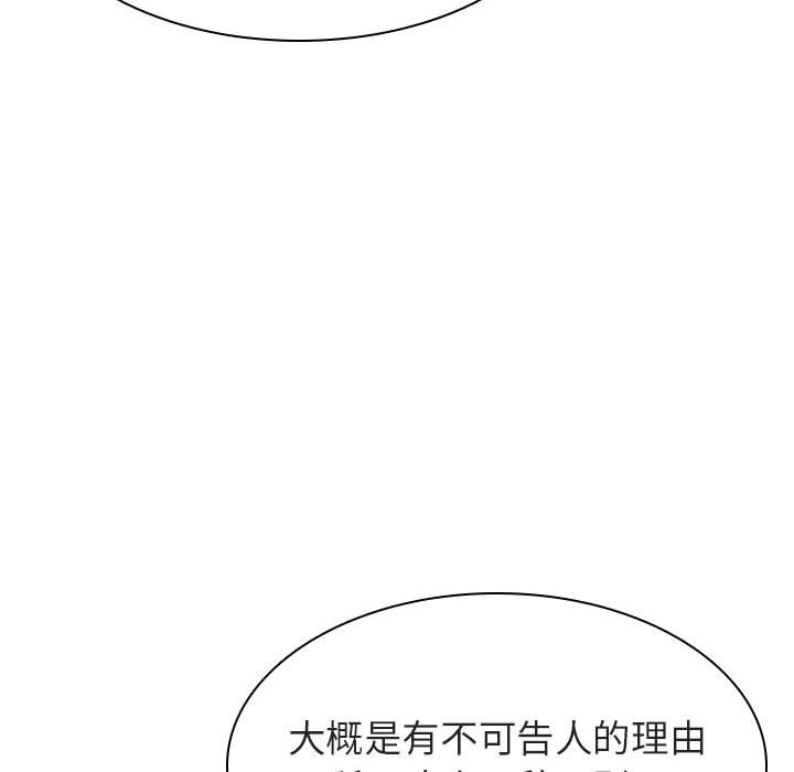 《秘密合约》漫画最新章节秘密合约-第31章免费下拉式在线观看章节第【64】张图片