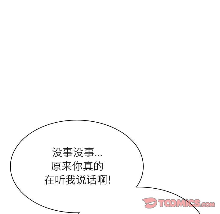 《秘密合约》漫画最新章节秘密合约-第31章免费下拉式在线观看章节第【90】张图片