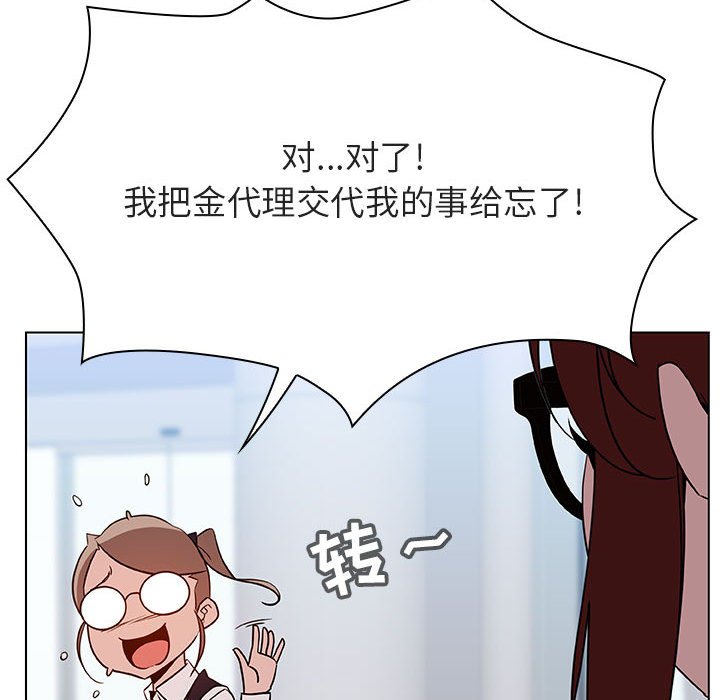 《秘密合约》漫画最新章节秘密合约-第31章免费下拉式在线观看章节第【160】张图片