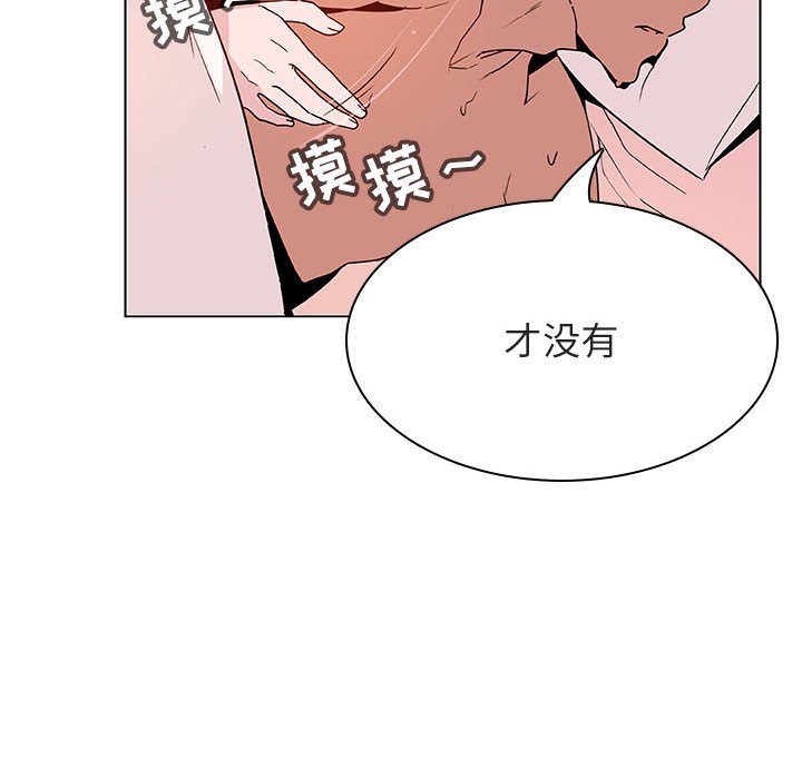 《秘密合约》漫画最新章节秘密合约-第31章免费下拉式在线观看章节第【102】张图片