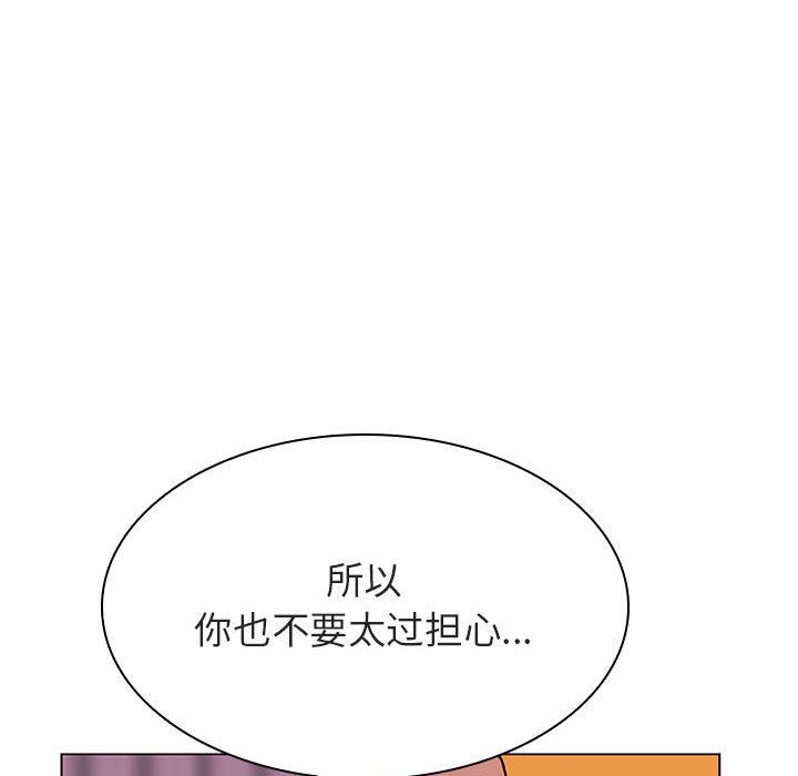 《秘密合约》漫画最新章节秘密合约-第31章免费下拉式在线观看章节第【87】张图片