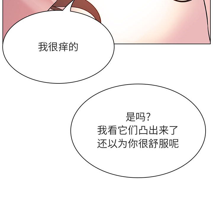 《秘密合约》漫画最新章节秘密合约-第31章免费下拉式在线观看章节第【61】张图片