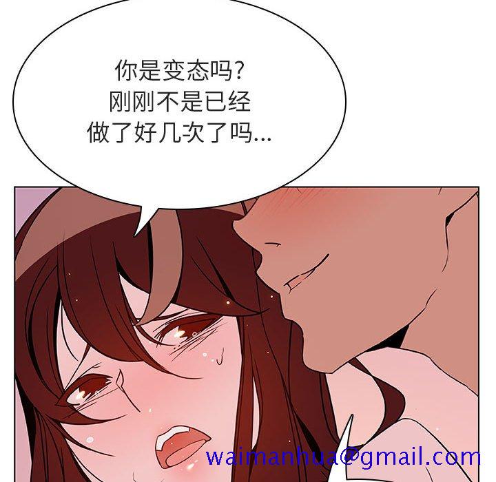 《秘密合约》漫画最新章节秘密合约-第31章免费下拉式在线观看章节第【118】张图片