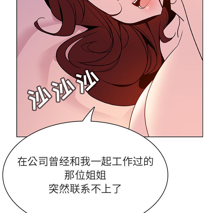 《秘密合约》漫画最新章节秘密合约-第31章免费下拉式在线观看章节第【55】张图片