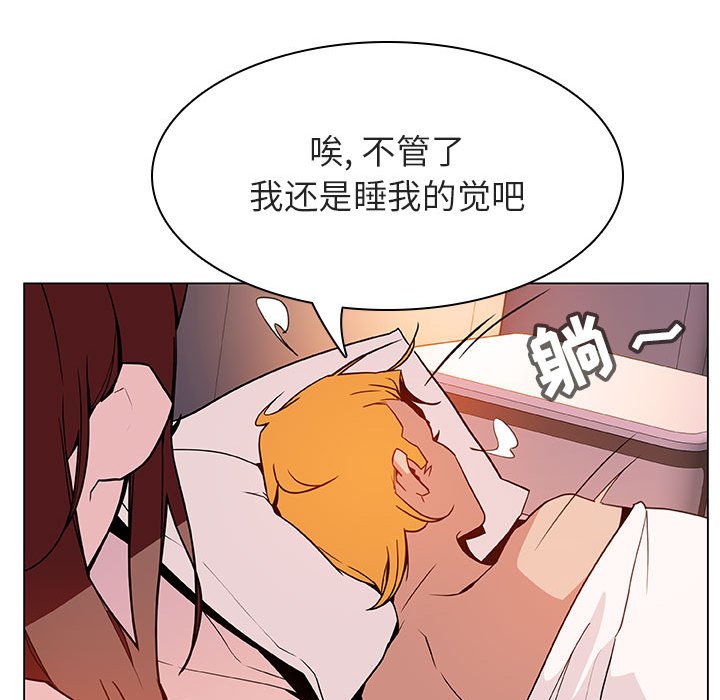 《秘密合约》漫画最新章节秘密合约-第31章免费下拉式在线观看章节第【94】张图片