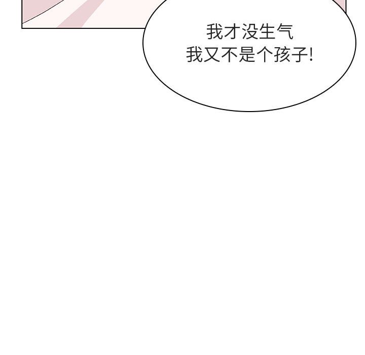 《秘密合约》漫画最新章节秘密合约-第31章免费下拉式在线观看章节第【105】张图片