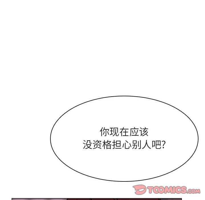 《秘密合约》漫画最新章节秘密合约-第31章免费下拉式在线观看章节第【72】张图片