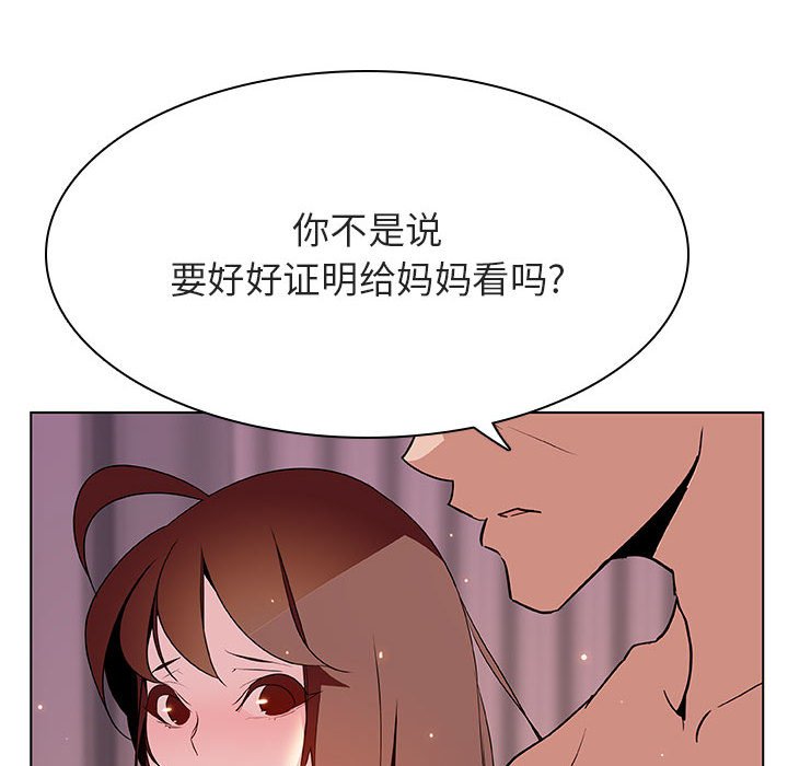 《秘密合约》漫画最新章节秘密合约-第31章免费下拉式在线观看章节第【77】张图片