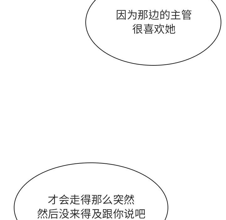 《秘密合约》漫画最新章节秘密合约-第31章免费下拉式在线观看章节第【85】张图片