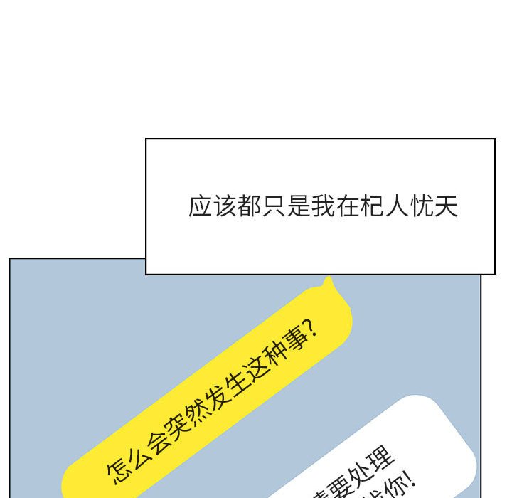 《秘密合约》漫画最新章节秘密合约-第31章免费下拉式在线观看章节第【132】张图片