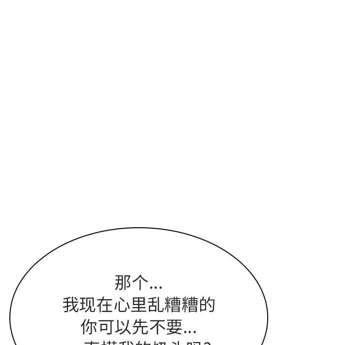 《秘密合约》漫画最新章节秘密合约-第31章免费下拉式在线观看章节第【59】张图片