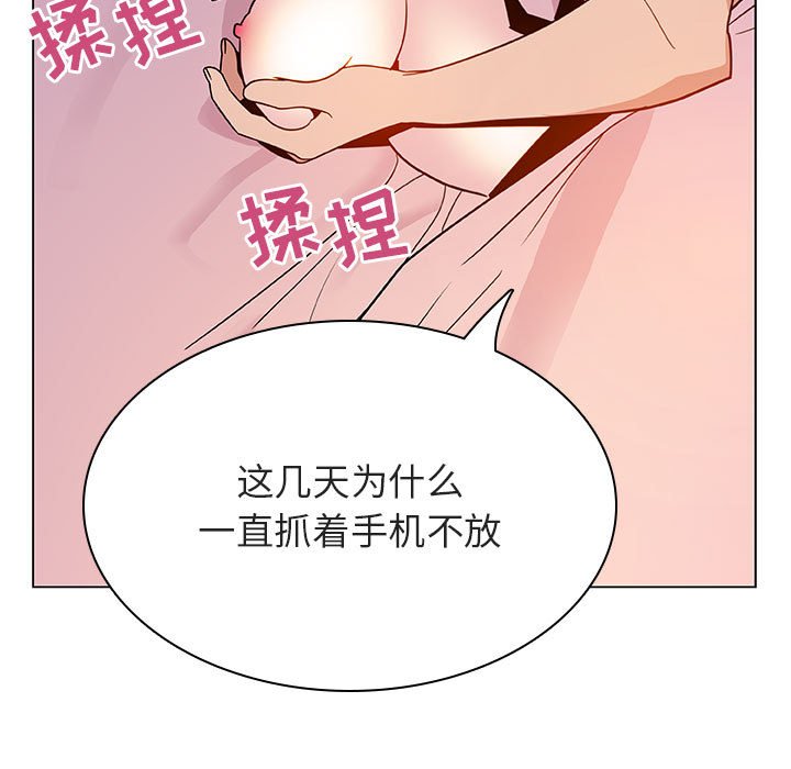 《秘密合约》漫画最新章节秘密合约-第31章免费下拉式在线观看章节第【52】张图片