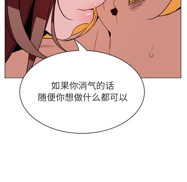 《秘密合约》漫画最新章节秘密合约-第31章免费下拉式在线观看章节第【107】张图片