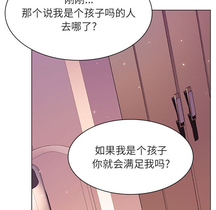 《秘密合约》漫画最新章节秘密合约-第31章免费下拉式在线观看章节第【125】张图片