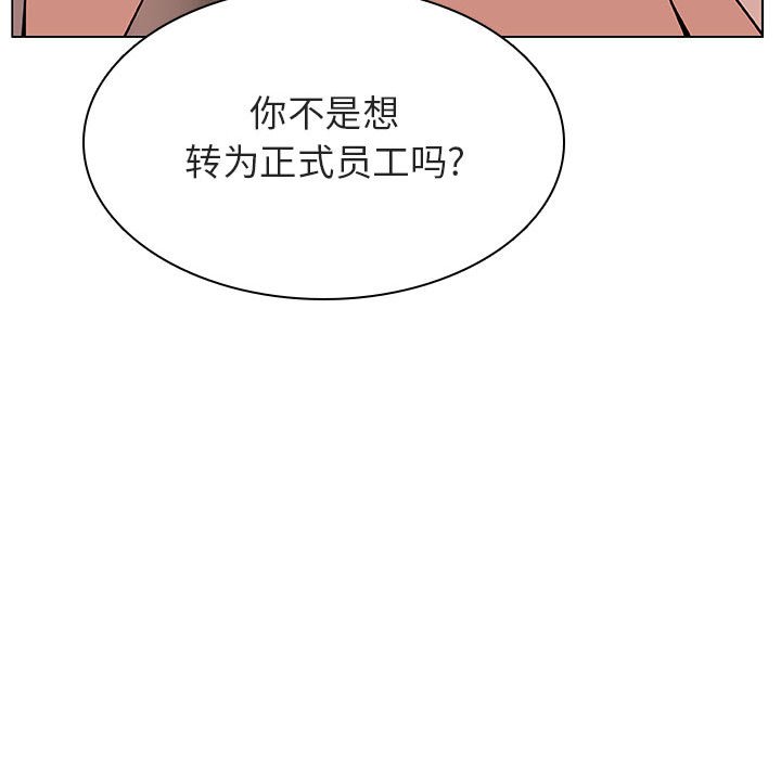 《秘密合约》漫画最新章节秘密合约-第31章免费下拉式在线观看章节第【76】张图片