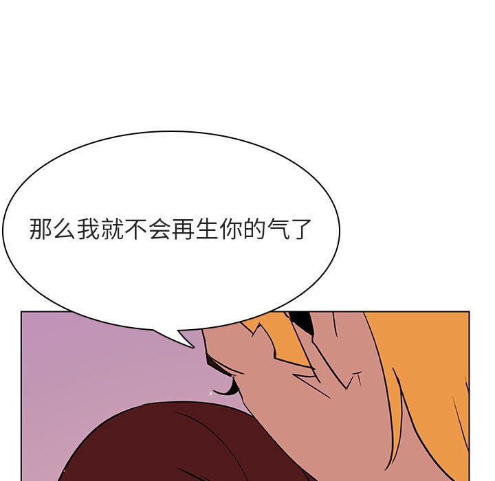 《秘密合约》漫画最新章节秘密合约-第31章免费下拉式在线观看章节第【122】张图片