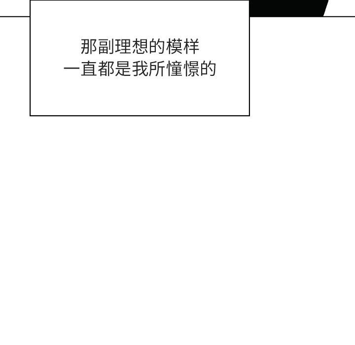 《秘密合约》漫画最新章节秘密合约-第31章免费下拉式在线观看章节第【20】张图片