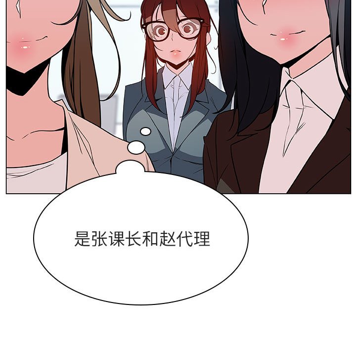 《秘密合约》漫画最新章节秘密合约-第31章免费下拉式在线观看章节第【142】张图片