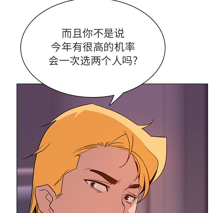 《秘密合约》漫画最新章节秘密合约-第31章免费下拉式在线观看章节第【80】张图片