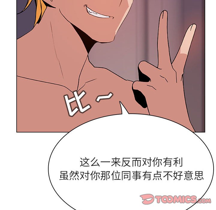 《秘密合约》漫画最新章节秘密合约-第31章免费下拉式在线观看章节第【81】张图片