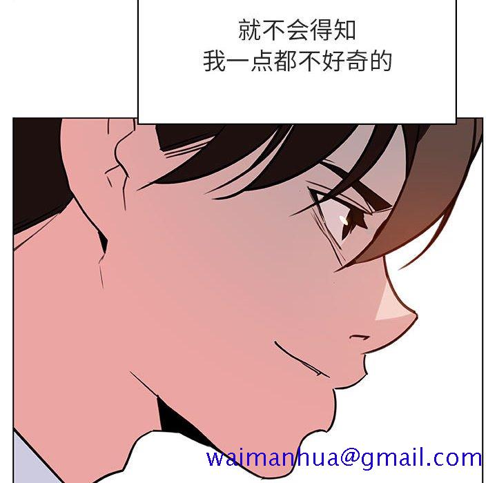 《秘密合约》漫画最新章节秘密合约-第32章免费下拉式在线观看章节第【148】张图片