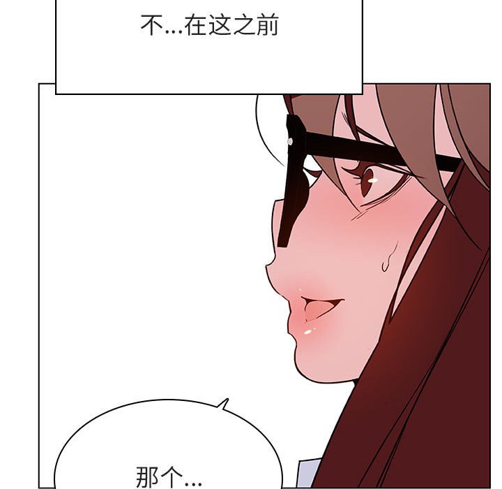 《秘密合约》漫画最新章节秘密合约-第32章免费下拉式在线观看章节第【146】张图片