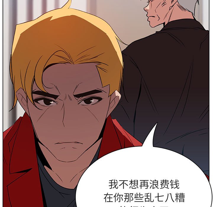 《秘密合约》漫画最新章节秘密合约-第32章免费下拉式在线观看章节第【111】张图片